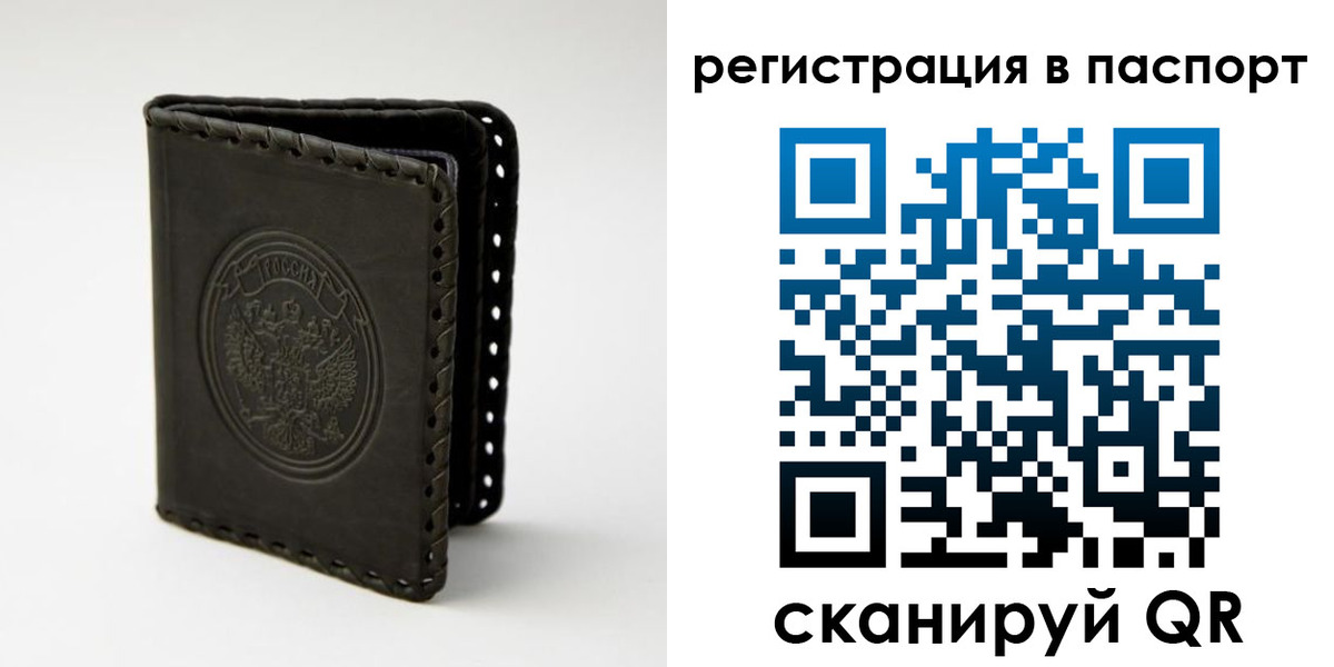 прописка законно в Чечне