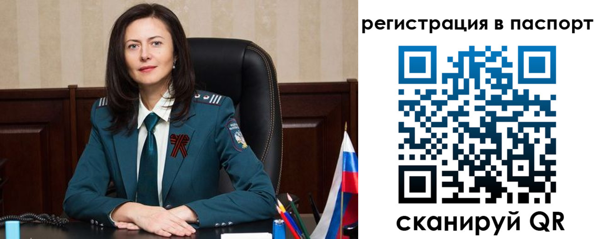 прописка 2025 в Чечне